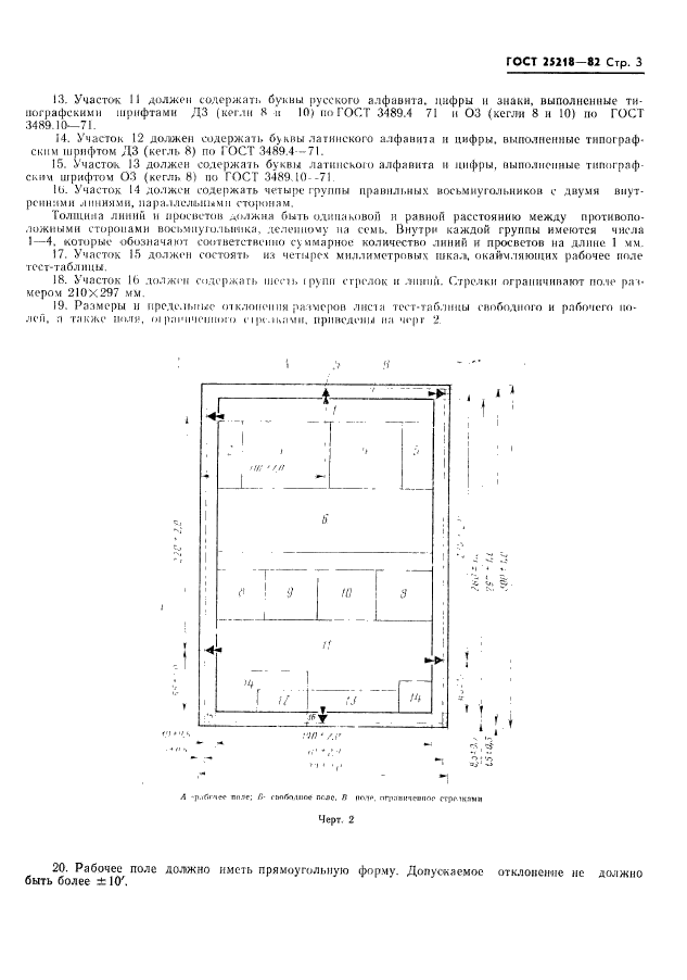  25218-82