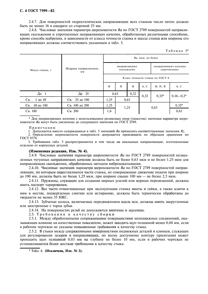  7599-82