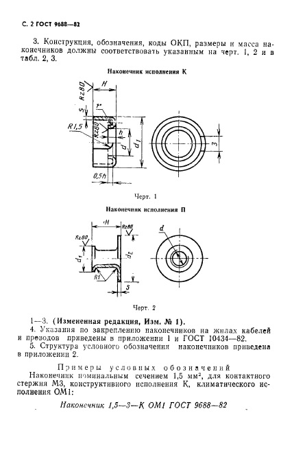  9688-82