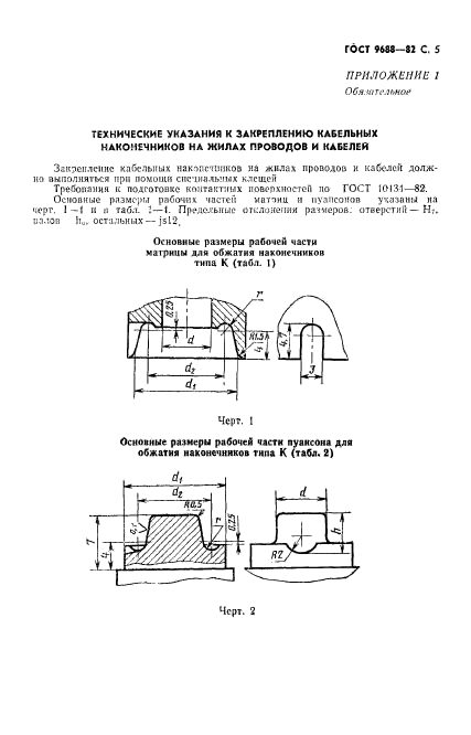  9688-82