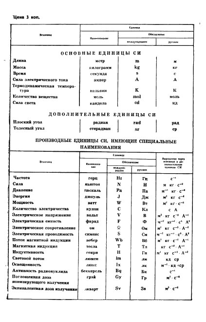  11314-82