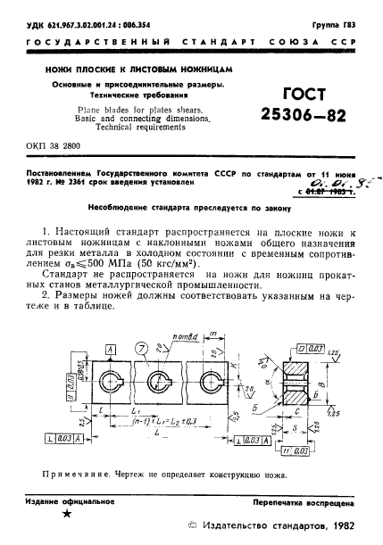  25306-82