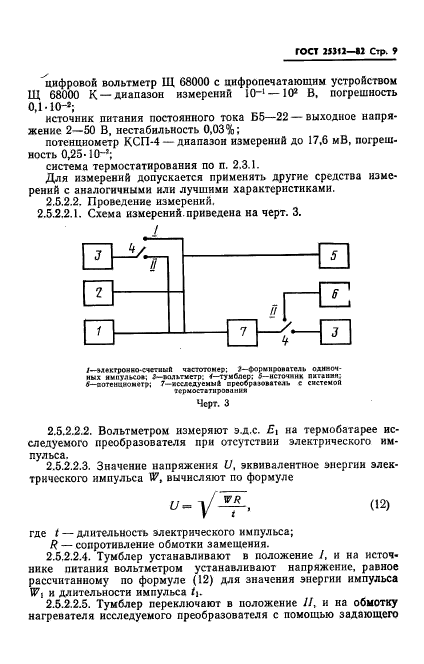  25312-82