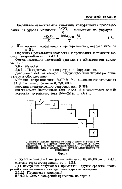  25312-82