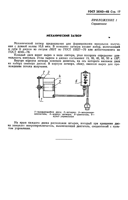  25312-82