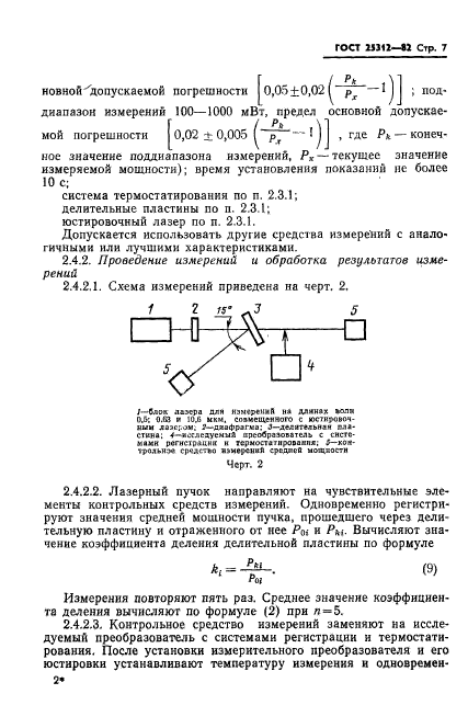  25312-82