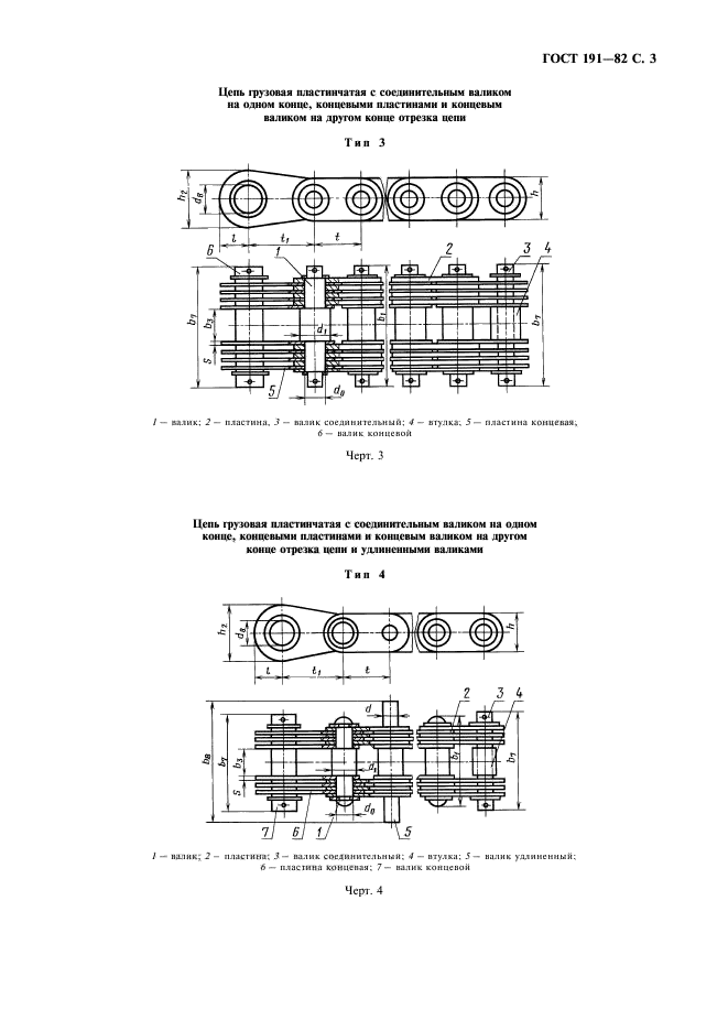  191-82