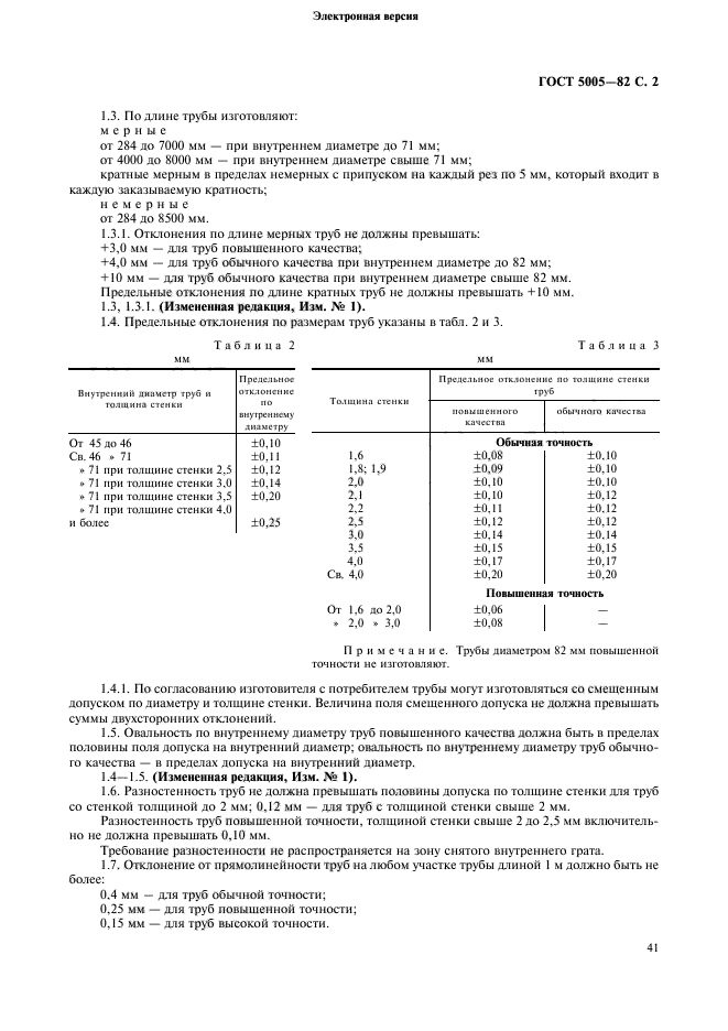  5005-82