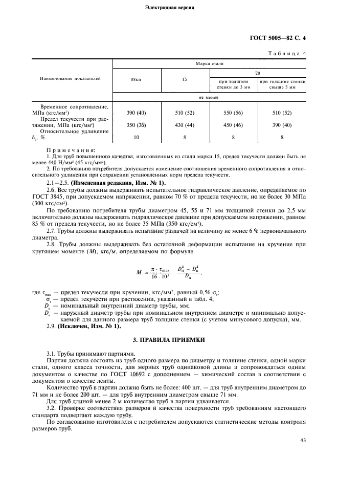  5005-82