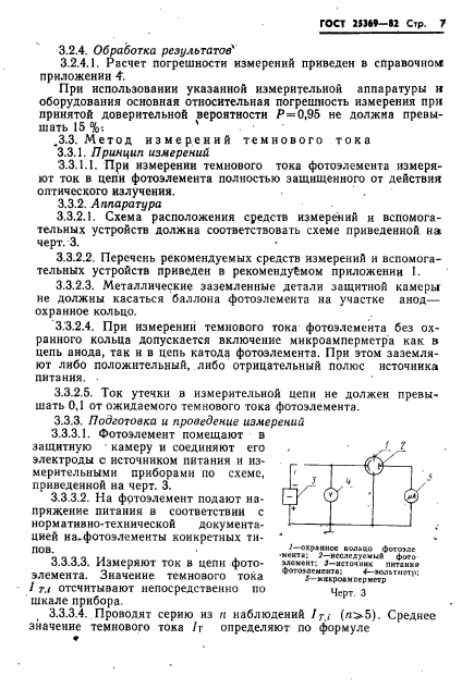  25369-82