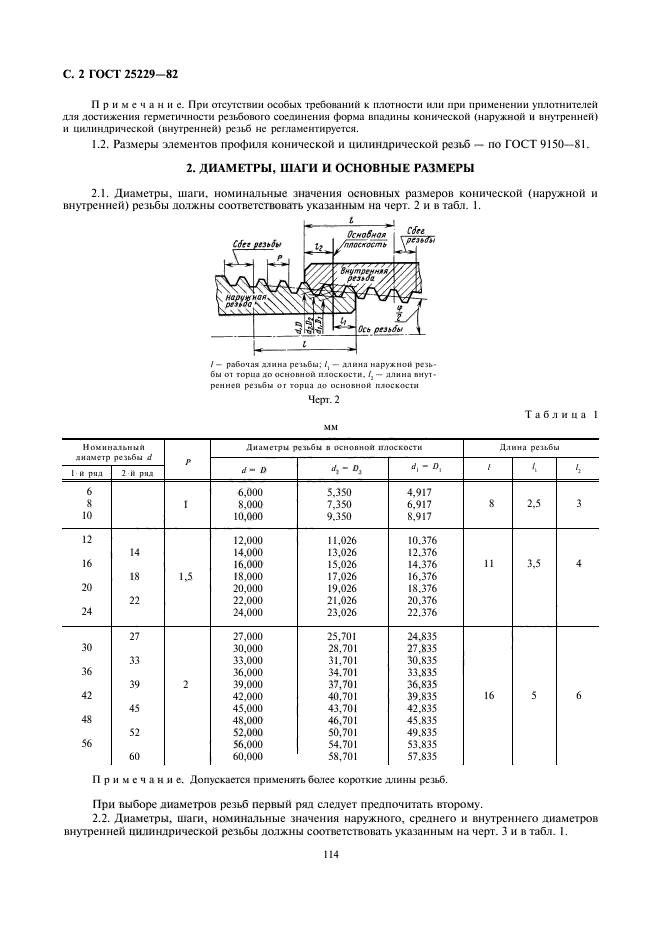  25229-82