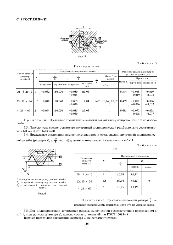  25229-82