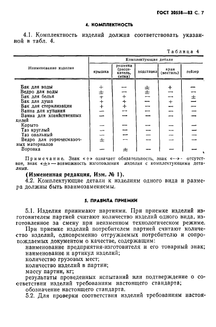  20558-82