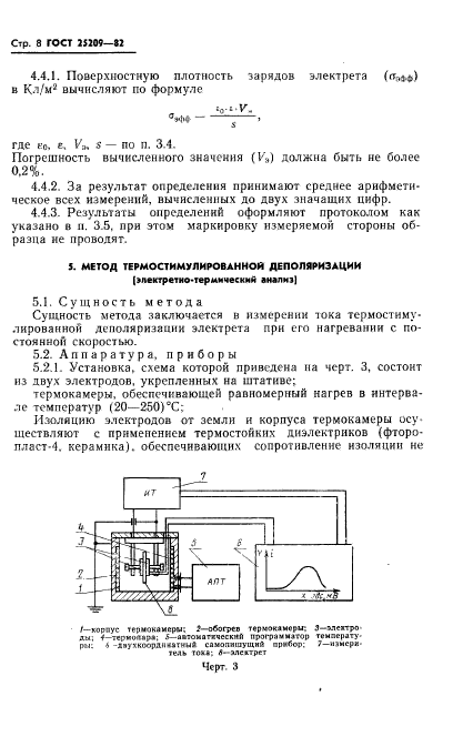  25209-82