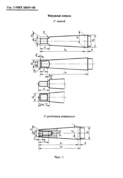  25557-82