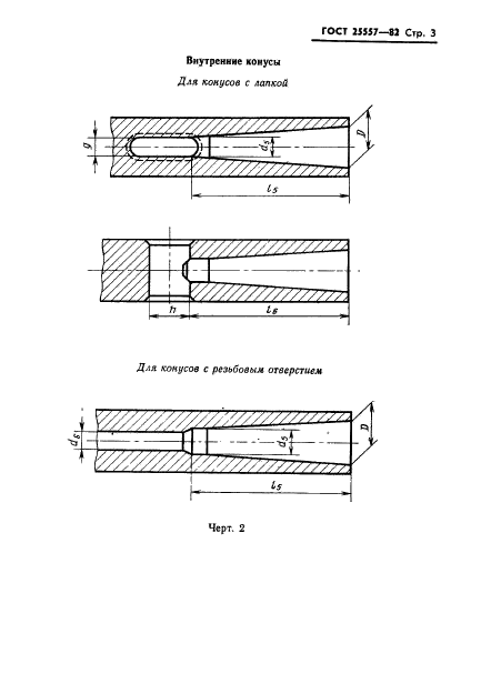  25557-82