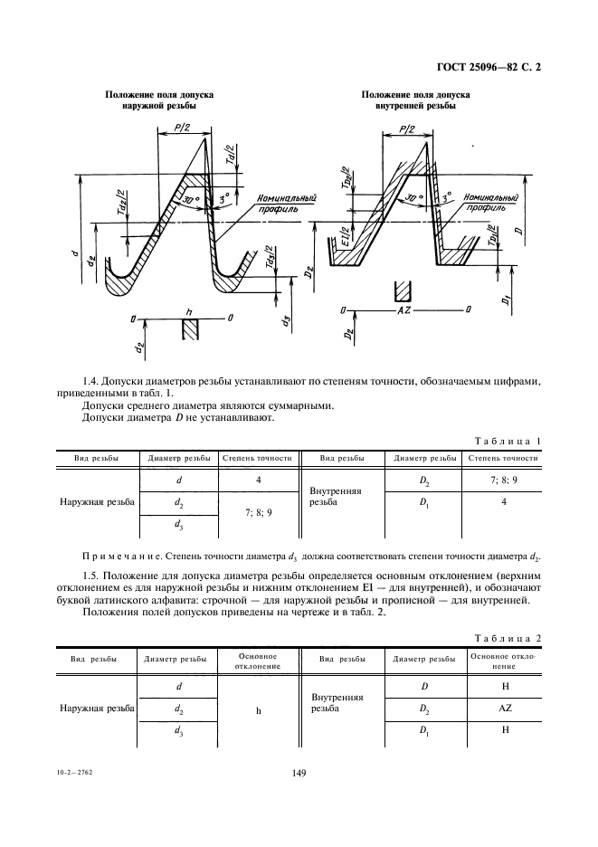  25096-82