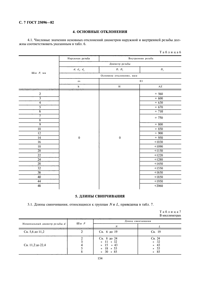  25096-82