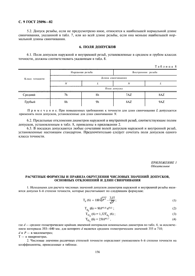  25096-82