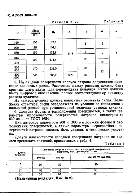  3890-82