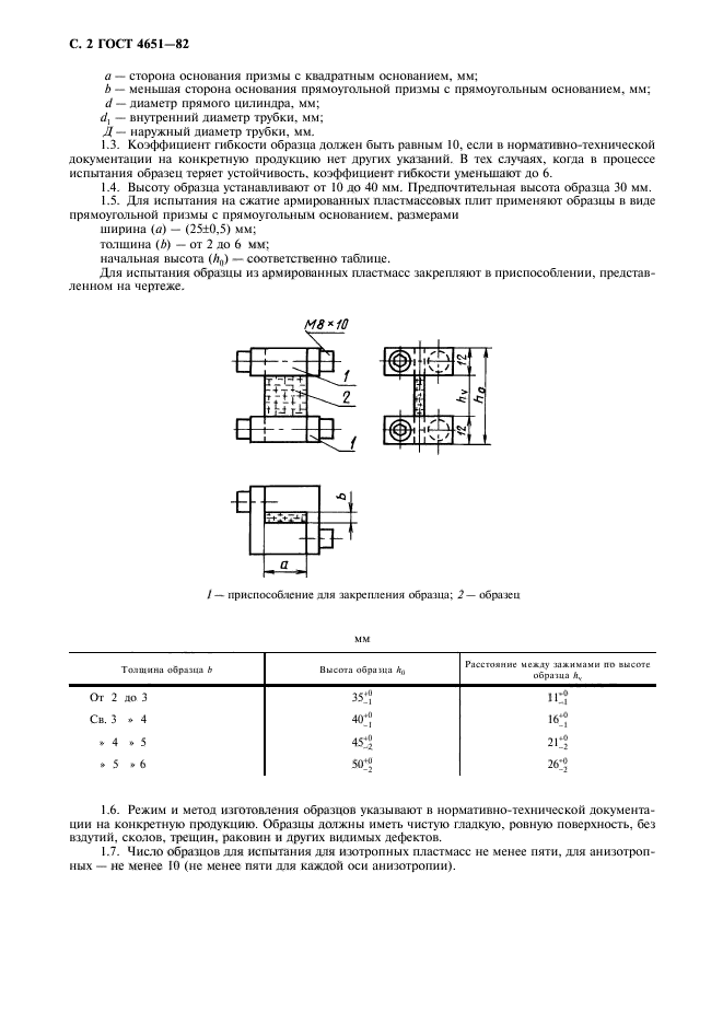  4651-82