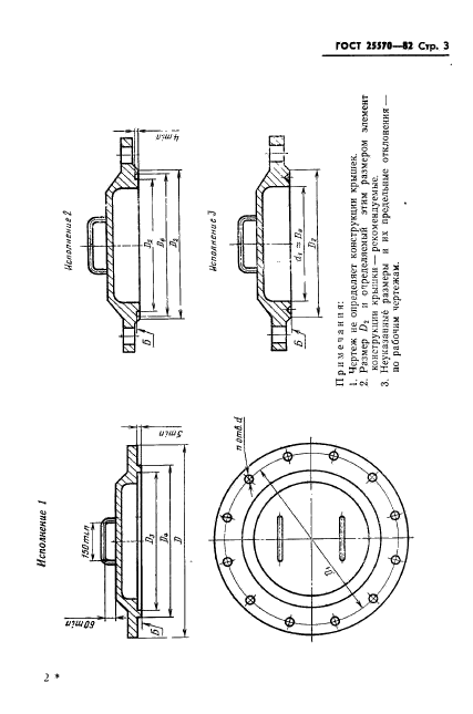  25570-82