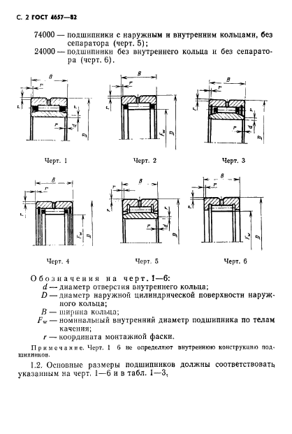  4657-82