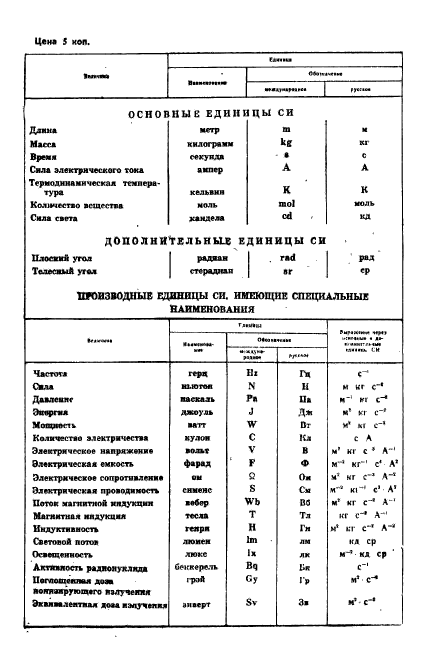  10134.3-82