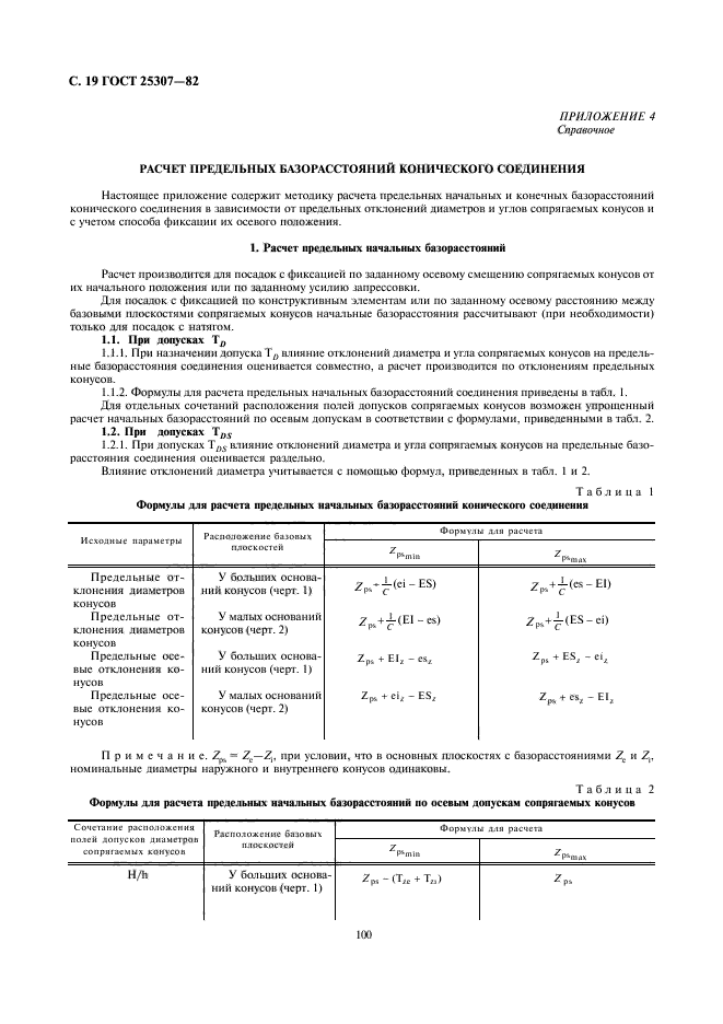  25307-82