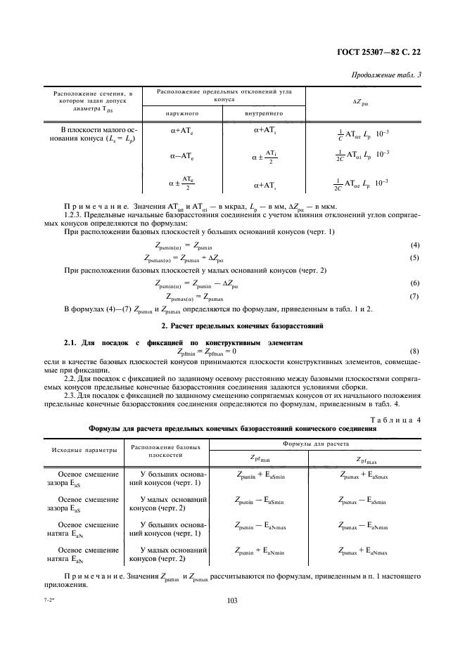  25307-82