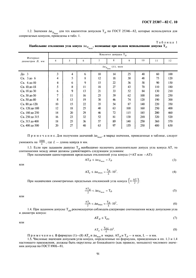  25307-82