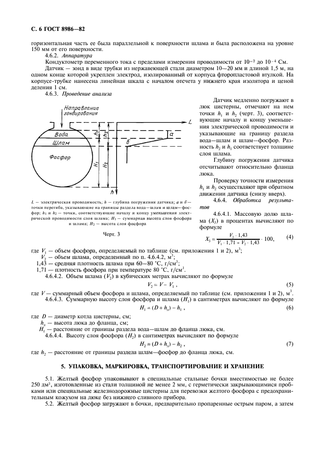  8986-82