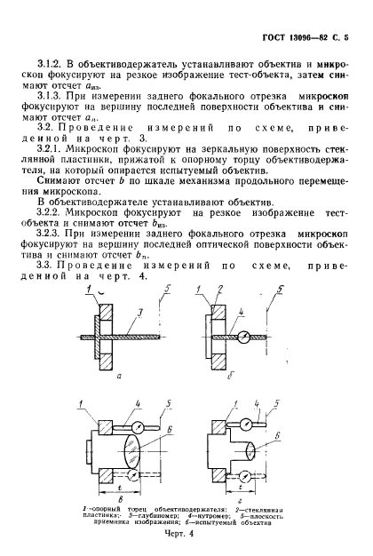  13096-82