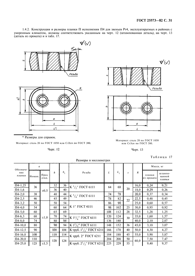  25573-82