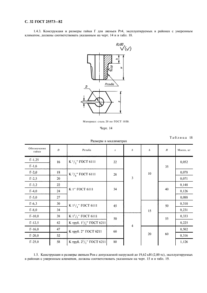  25573-82