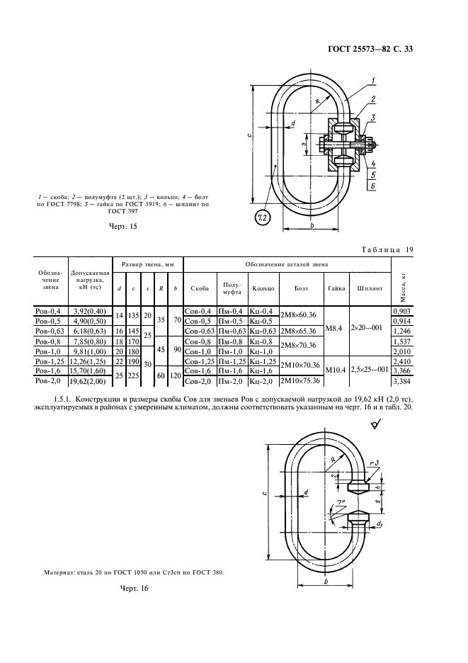  25573-82