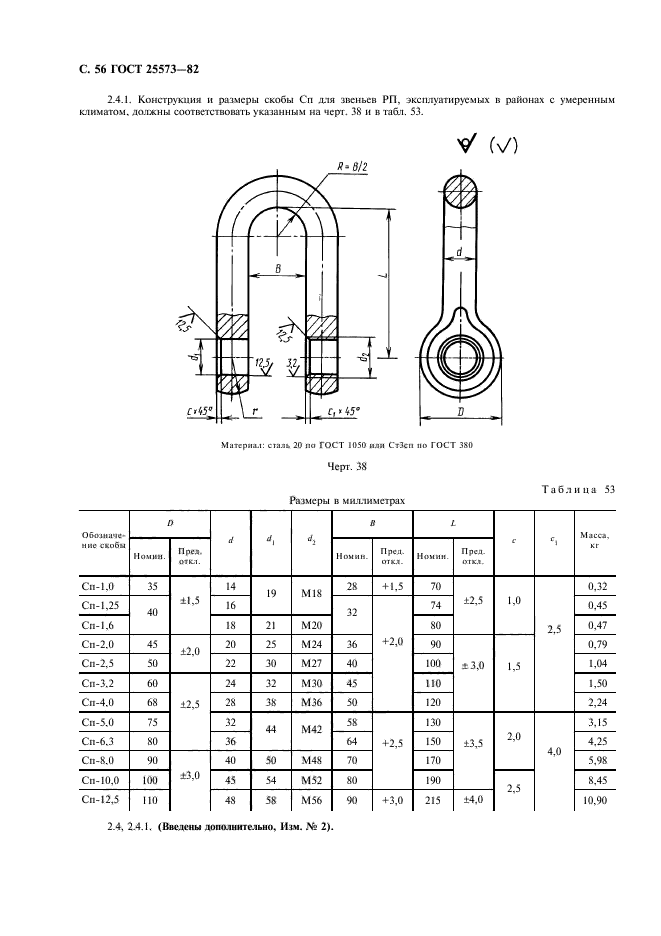  25573-82