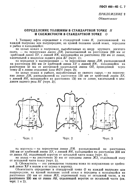  485-82