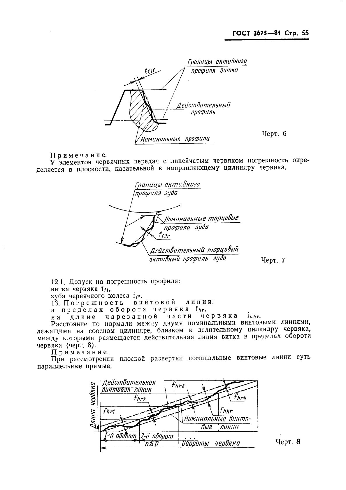  3675-81