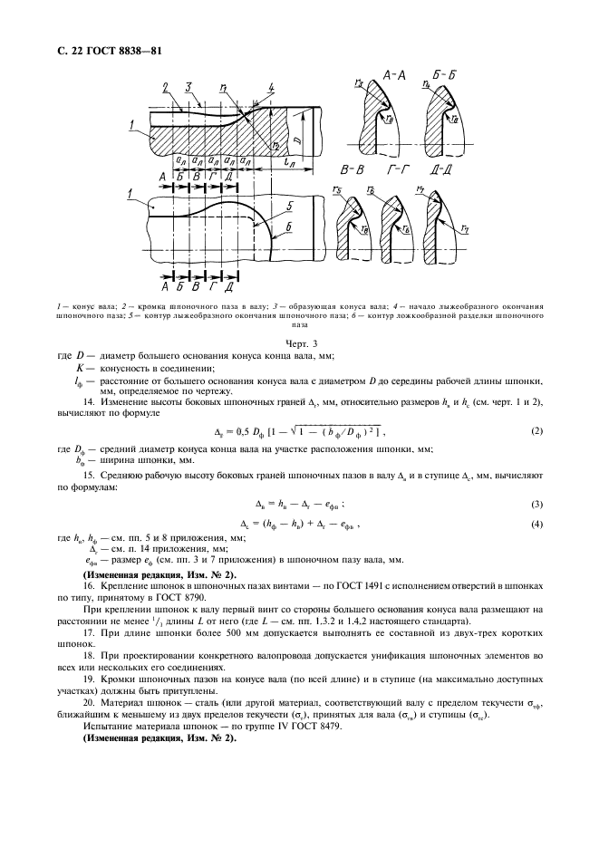  8838-81