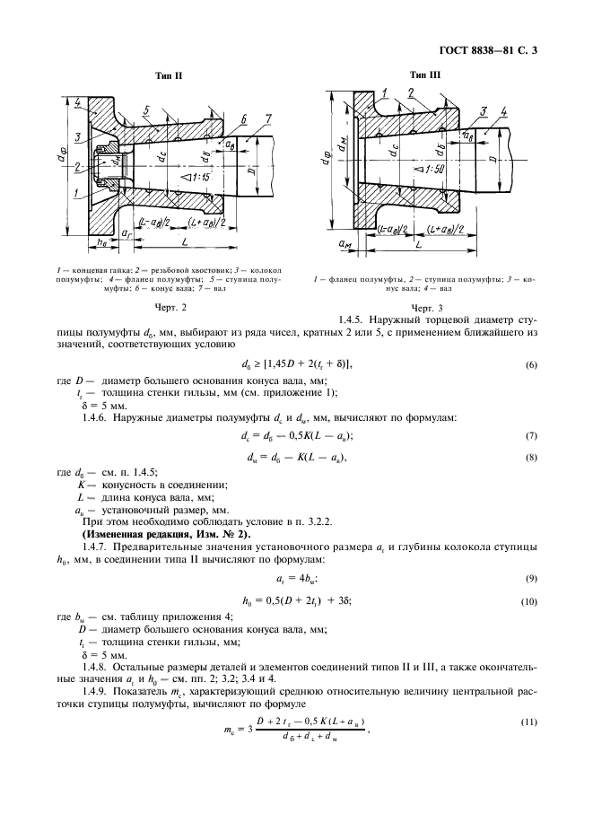  8838-81