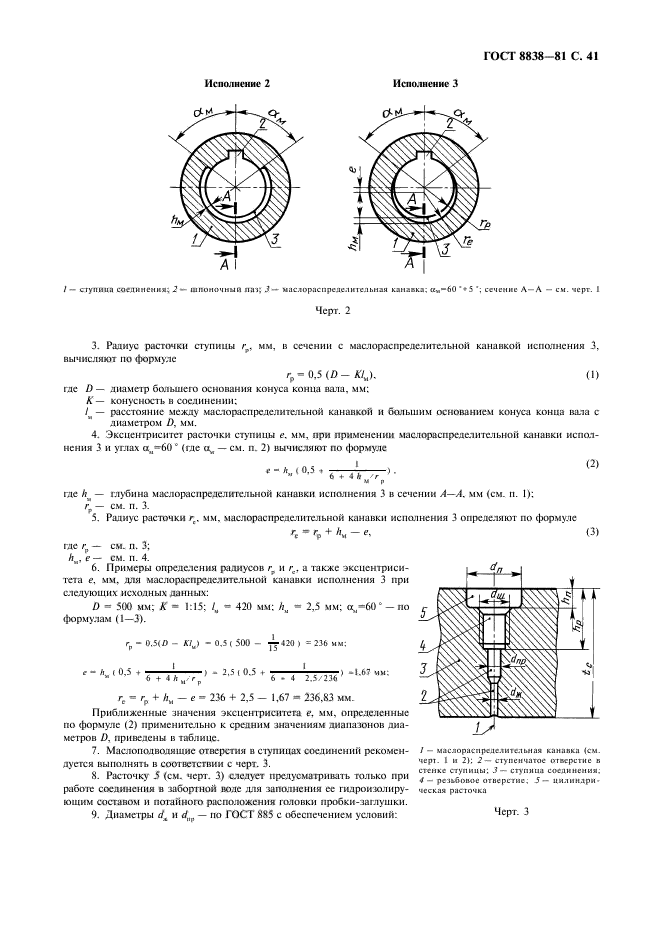  8838-81