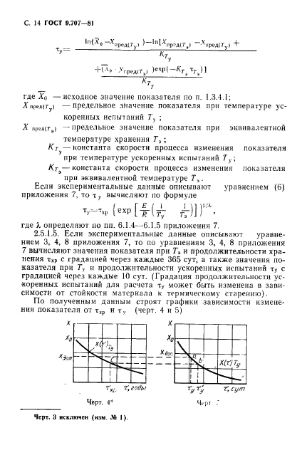  9.707-81