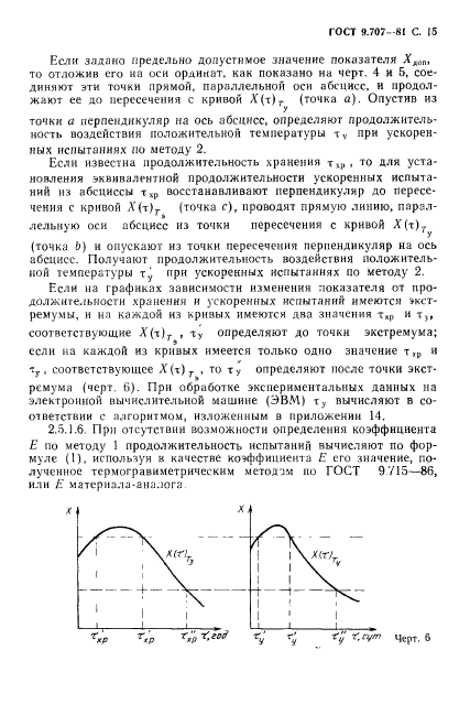  9.707-81