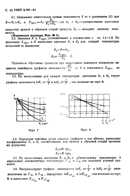  9.707-81