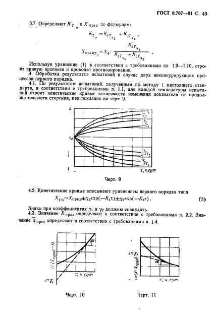  9.707-81