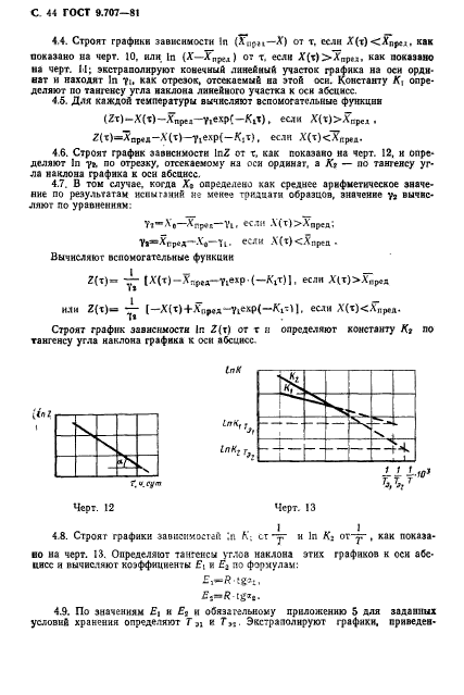  9.707-81