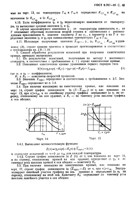  9.707-81