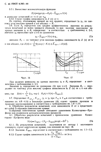  9.707-81