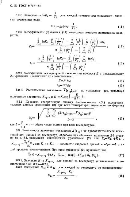  9.707-81